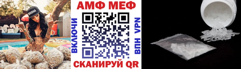 Амфетамин Розовый Истра