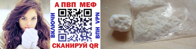 APVP Соль  Истра 