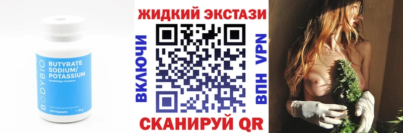 Бутират BDO 33%  как найти закладки  гидра маркетплейс  Истра 