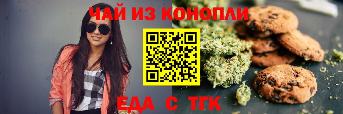 Cannafood конопля Истра
