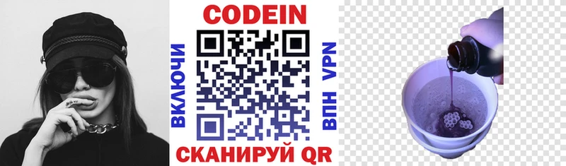 цены наркотик  Истра  Кодеиновый сироп Lean напиток Lean (лин) 