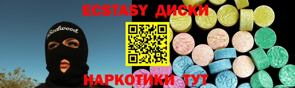 Истра  Экстази  Ecstasy 250 мг  где можно купить наркотик  Ecstasy 300 mg  Вход с VPN 
