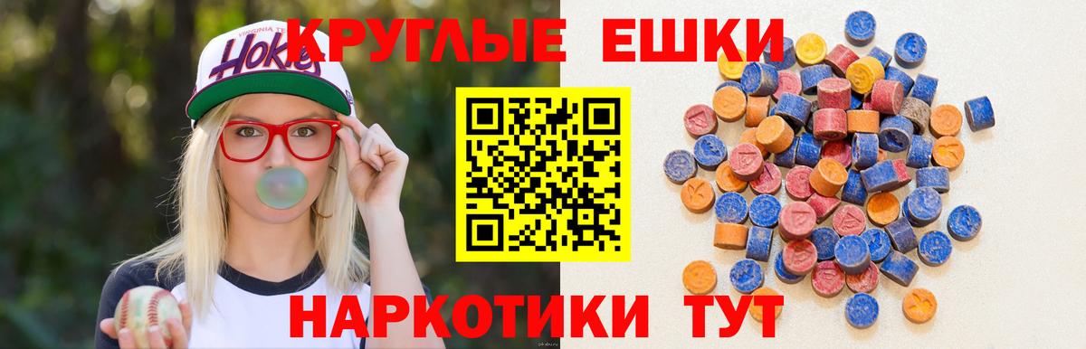 Экстази 300 mg Истра