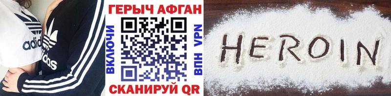 ГЕРОИН Афган Истра