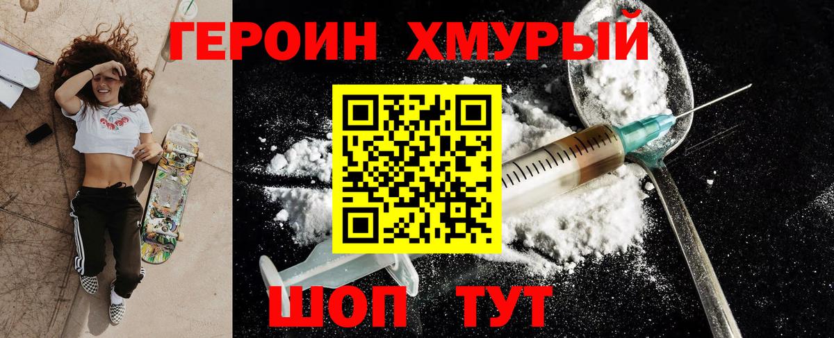 Истра  ГЕРОИН гречка  Вход с VPN 