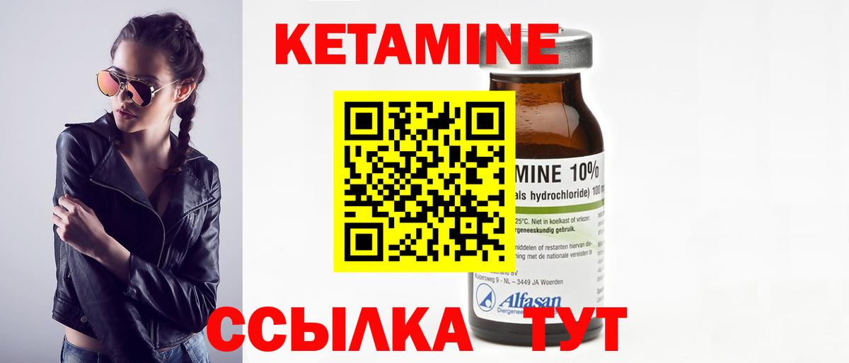 Истра  КЕТАМИН VHQ  Вход с VPN 