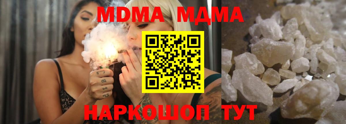 МДМА Molly  MDMA  Вход с VPN  Истра  МДМА VHQ 