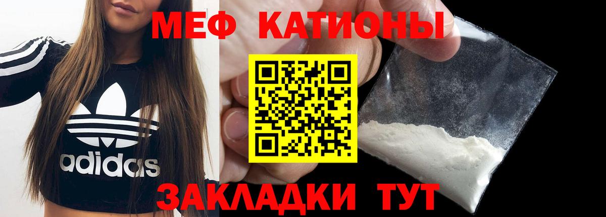 Мефедрон  Меф  Вход с VPN  Мефедрон мука  Истра 