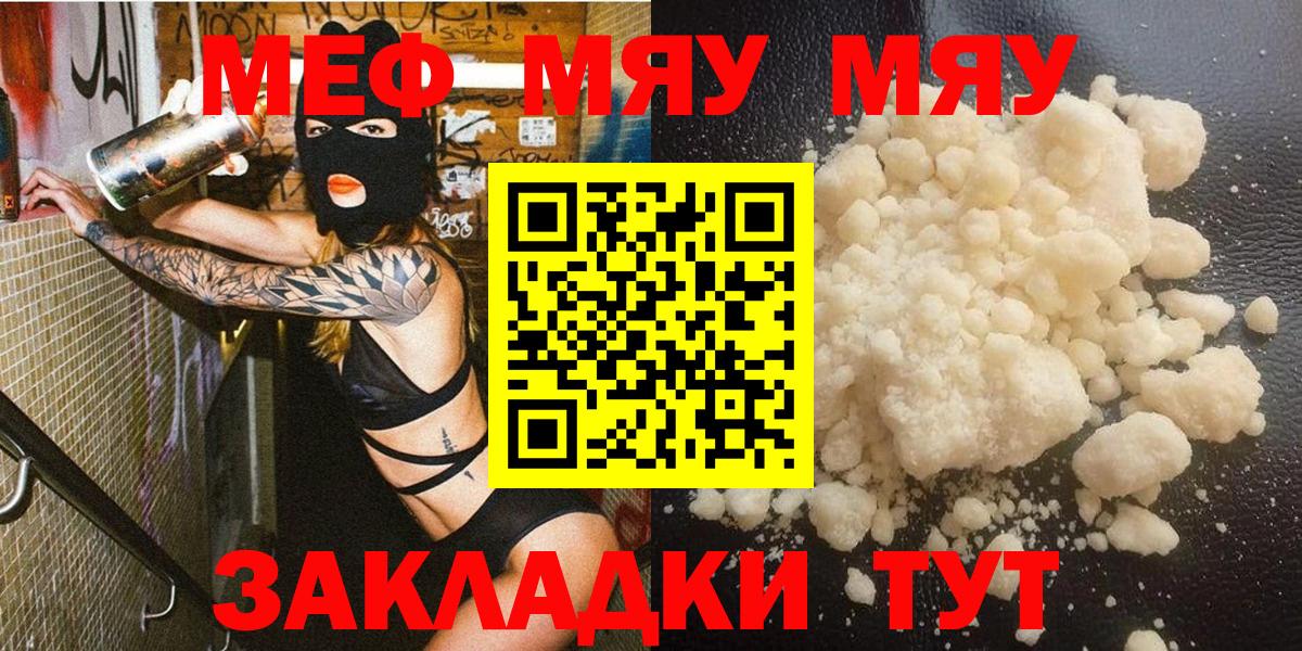 МЕФ мука Истра