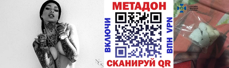 Метадон кристалл  закладка  Истра 