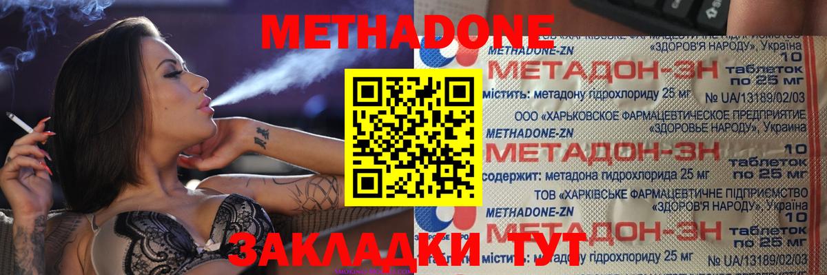 ОМГ ОМГ зеркало  Вход с VPN  Истра  МЕТАДОН белоснежный  МЕТАДОН VHQ 