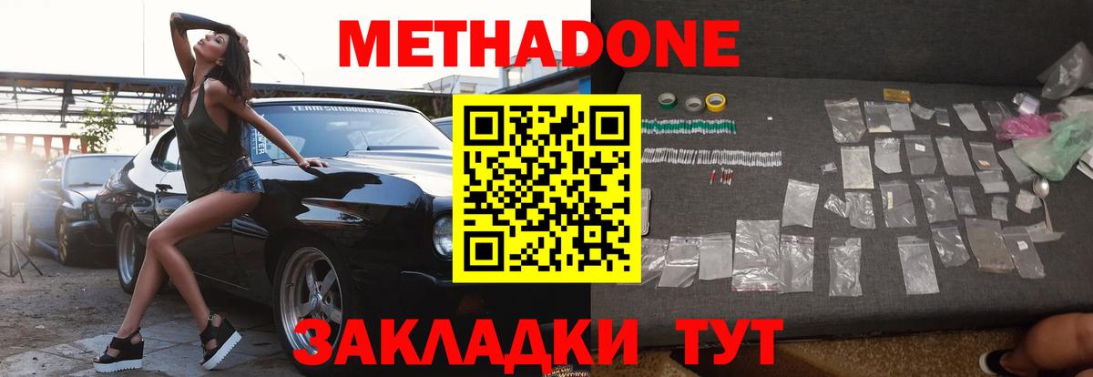 Истра  Конопля  Cocaine  Гашиш  АМФ   Вход с VPN  МЕФ кристаллы 
