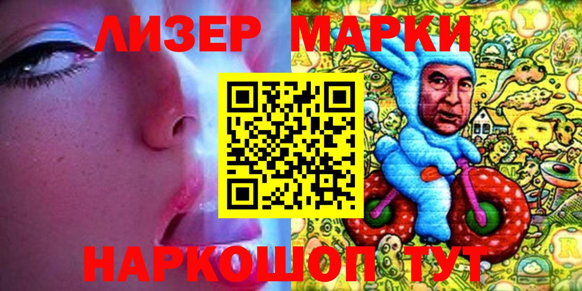 Марки N-bome 1,5мг Истра