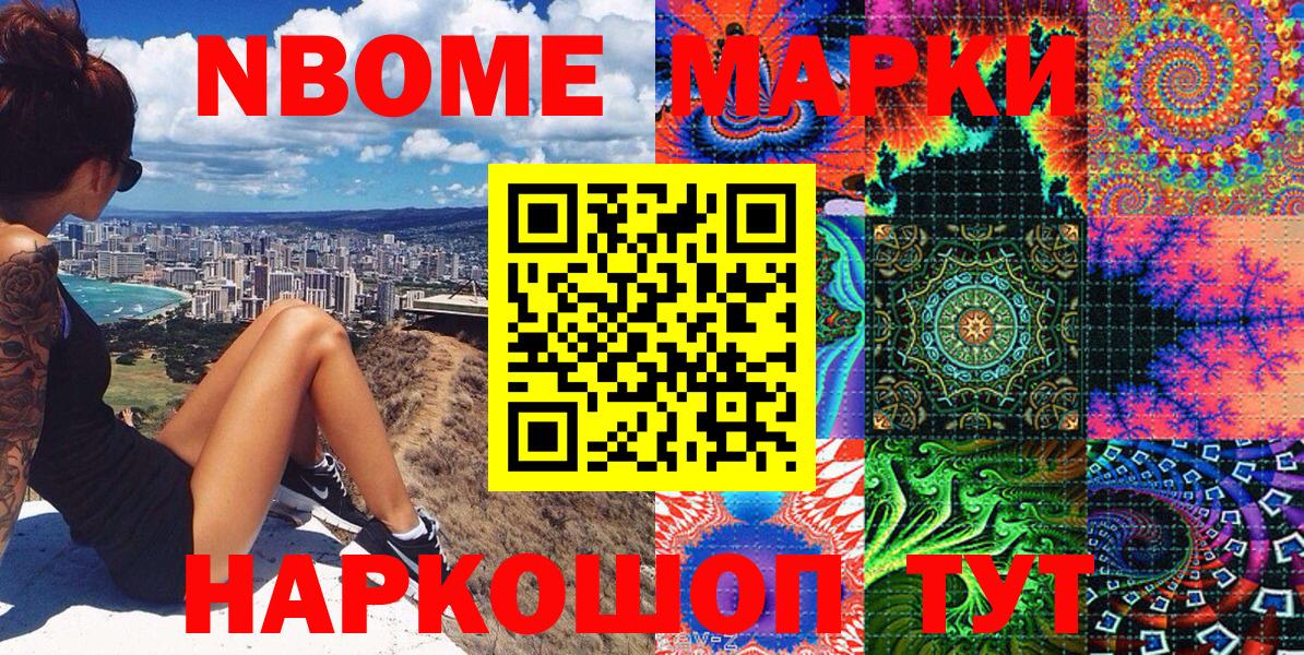 Истра  Марки NBOMe 1,5мг  Марки NBOMe 1,5мг  Вход с VPN 