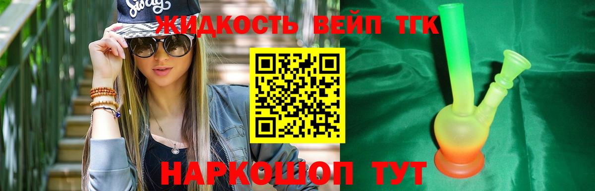 ТГК THC oil  Вход с VPN  ТГК THC oil  Истра 