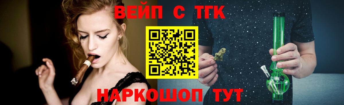 ТГК гашишное масло Истра