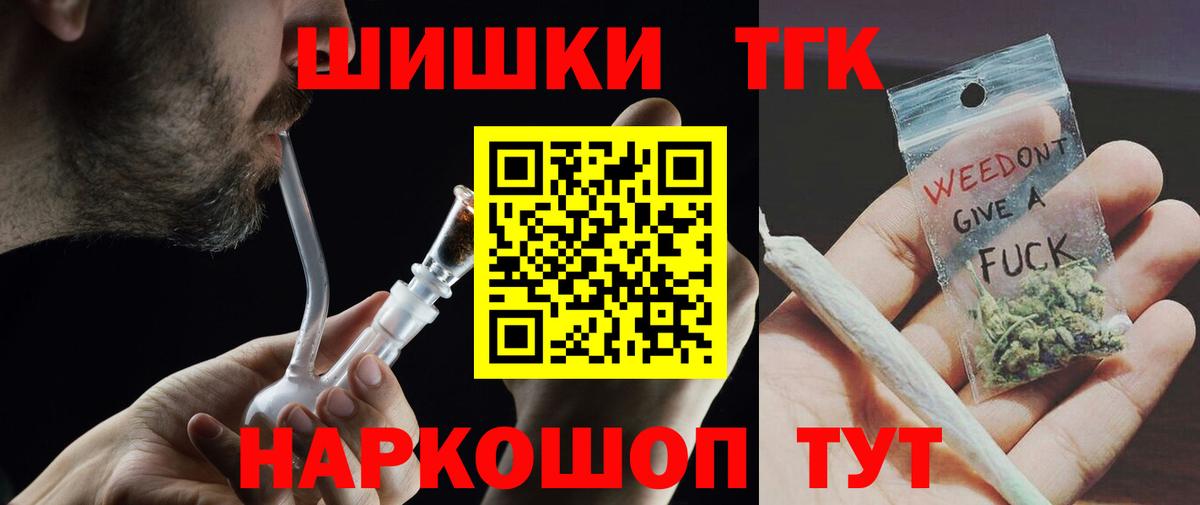 Бошки Шишки THC 21%  МАРИХУАНА ГИДРОПОН  Истра  Вход с VPN  Каннабис VHQ 